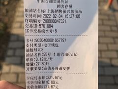 -中国石油加油站(严桥路站)