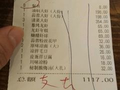 账单-巴厘龙虾·榜首油焖大虾(音乐学院·沿江酒馆店)
