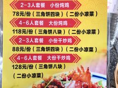 -八两八金·莱芜特色炒鸡(市南漳浦路店)