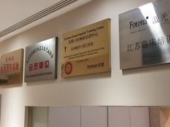 -常州现代口腔门诊部