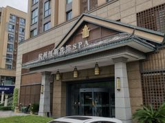 -纽斯洗浴SPA(三墩店)