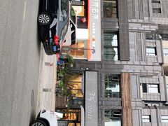 门面-25#COFFEE(古地石店)