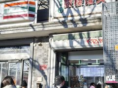 -天泽祥·鼓楼馒头(鼓楼店)