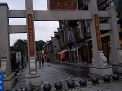 门面-东西巷