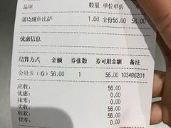 账单-City1+1城市比萨(国商卫星广场店)