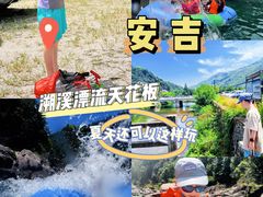 -安吉龙王山峡谷漂流