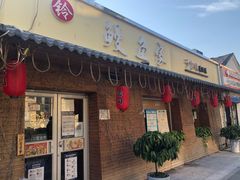 门面-鳗鱼家·深夜食堂(军博店)
