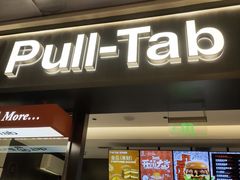 -Pull-Tab拉环咖啡(杭州市上城区来福士中心店)