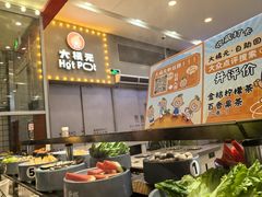 -大橘元自助回转火锅(乐峰广场店)