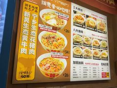 -矮子粉店1985·长沙米粉(湘春路店)