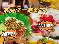 -隔壁老王·家常云南菜(花巷店)