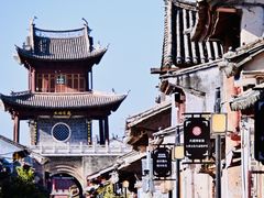 -巍山古城