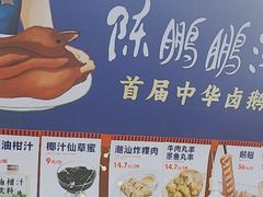 -陈鹏鹏潮汕菜(欢乐海岸 海边景观店)