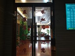 -益康盲人推拿按摩(长虹店)