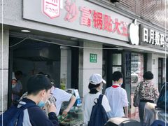 门面-黄阿姨锅贴大王(万航渡路店)