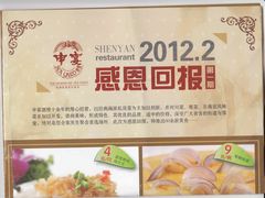 IMG_0002-申宴酒楼(王子百货店)