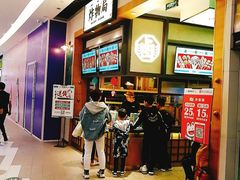 等位区-炸物局(泊富I CITY店)