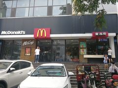 门面-麦当劳(山大路店)