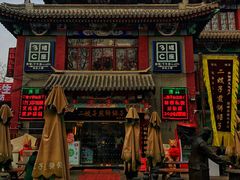 -清真·二嫂子煎饼果子(鼓楼旗舰形象店)