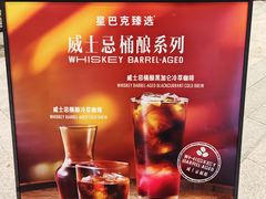 -星巴克臻选(成都东方新希望天祥店)