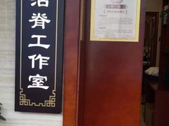 -颐而康按摩(八一桥总店)