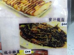 菜单-新记餐厅(香槟大厦店)