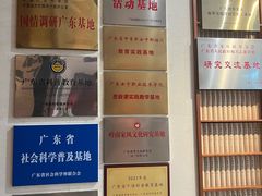 -广东省方志馆