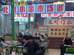 -乐趣小炉子烧烤(六里桥店)