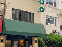 门面-翠亭酒家(山西南路店)