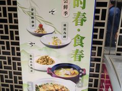 -琼林徽宴(中央门店)