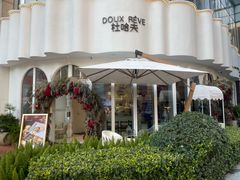 -杜哈夫DOUX RÊVE·生日蛋糕(日月光店)
