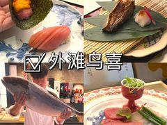 -鳥喜Toriki怀石烧鸟料理