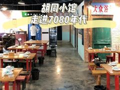 大堂-胡同小馆(新威路店)