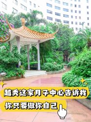 -喜喜月子会所(中酒馆)