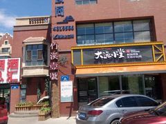 -竹溪一号·天域阁(骑马山店)