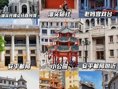 -汕头市小公园