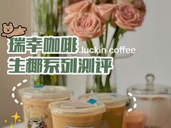 -瑞幸咖啡(AI创新中心A区店)