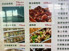 -竹一味·竹筒饭