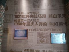 -白乐天毛肚火锅馆(南滨路店)