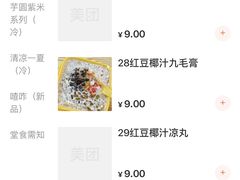 -翁林甜品