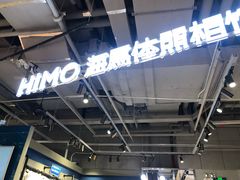 -海马体照相馆(深圳万象天地店)