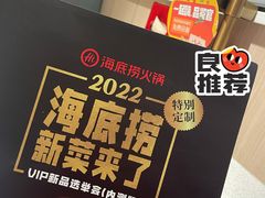 -海底捞火锅(明湖路店)