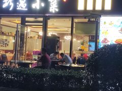 -福巷湘食小馆·猛火现炒(上海首店)