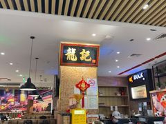 -龍记香港茶餐厅(久光百货店)