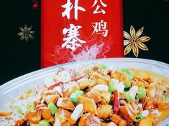 -俭寨大盘鸡·缸子肉·小公鸡·新疆菜(云通店)