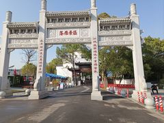-东湖落雁景区