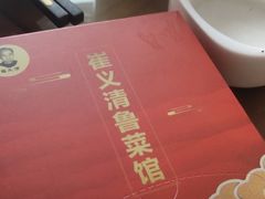 -崔义清鲁菜馆(大明湖店)