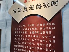 -白鹿洞书院