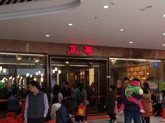 -正哥点心皇子(锦江国际广场店)