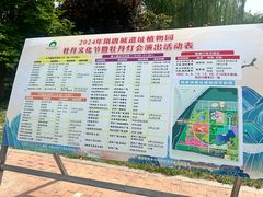 -洛阳市隋唐城遗址植物园